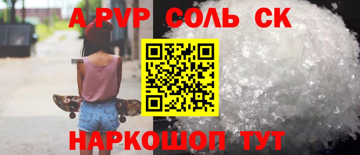 Альфа ПВП мука  Вход с VPN  наркотики  Alfa_PVP мука  Alfa_PVP СК  Богданович 