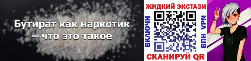БУТИРАТ GHB MEGA онион Богданович