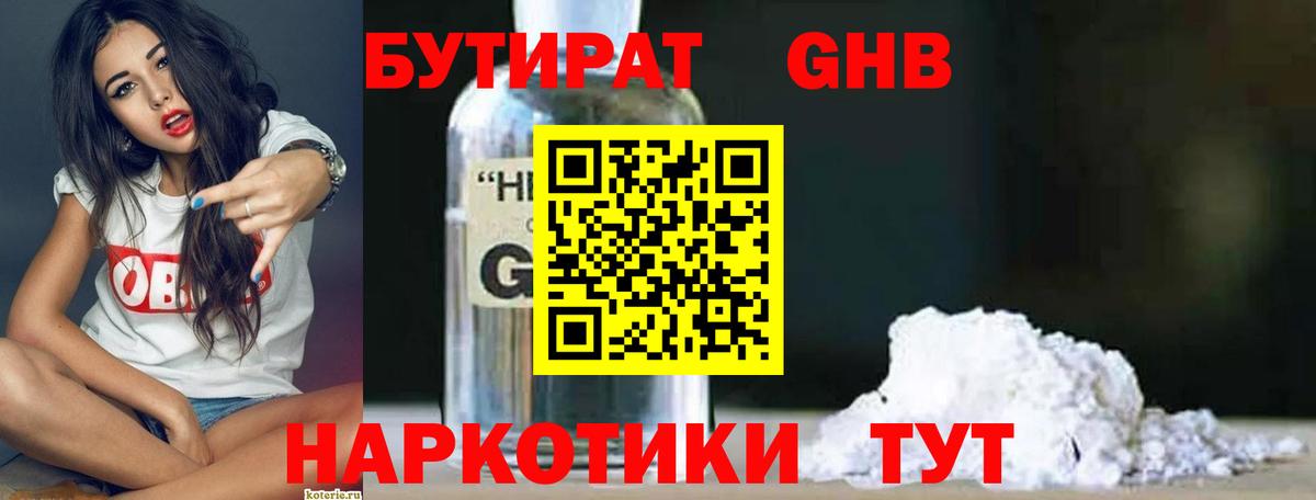 Богданович  БУТИРАТ Butirat  Вход с VPN 