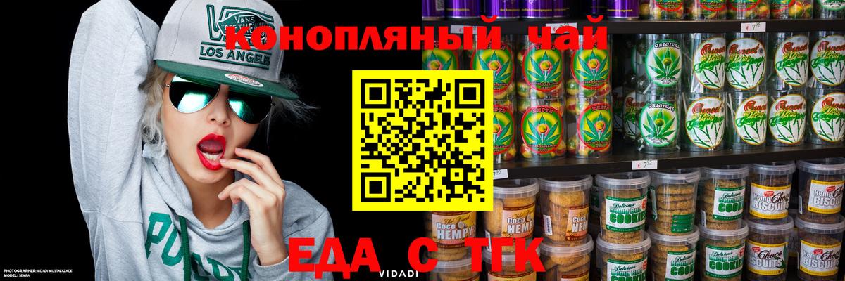 Cannafood конопля Богданович