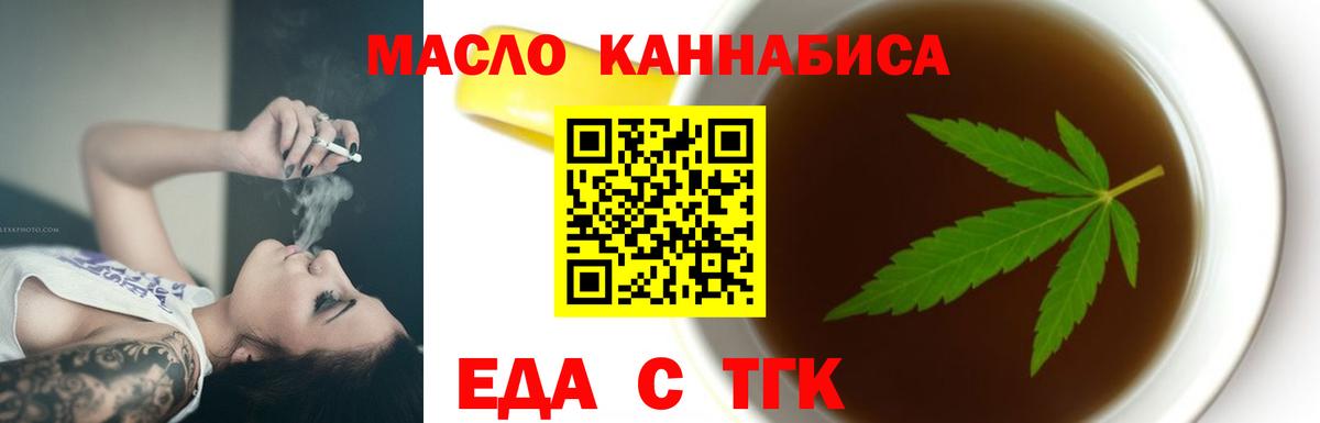 Богданович  Cannafood марихуана  Вход с VPN 