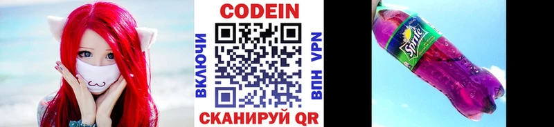 OMG рабочий сайт  Богданович  Кодеиновый сироп Lean Purple Drank  дарнет шоп 