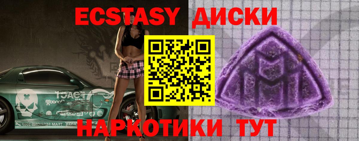 Экстази ешки  ссылка на мегу сайт  Экстази Cube  Богданович  Вход с VPN 
