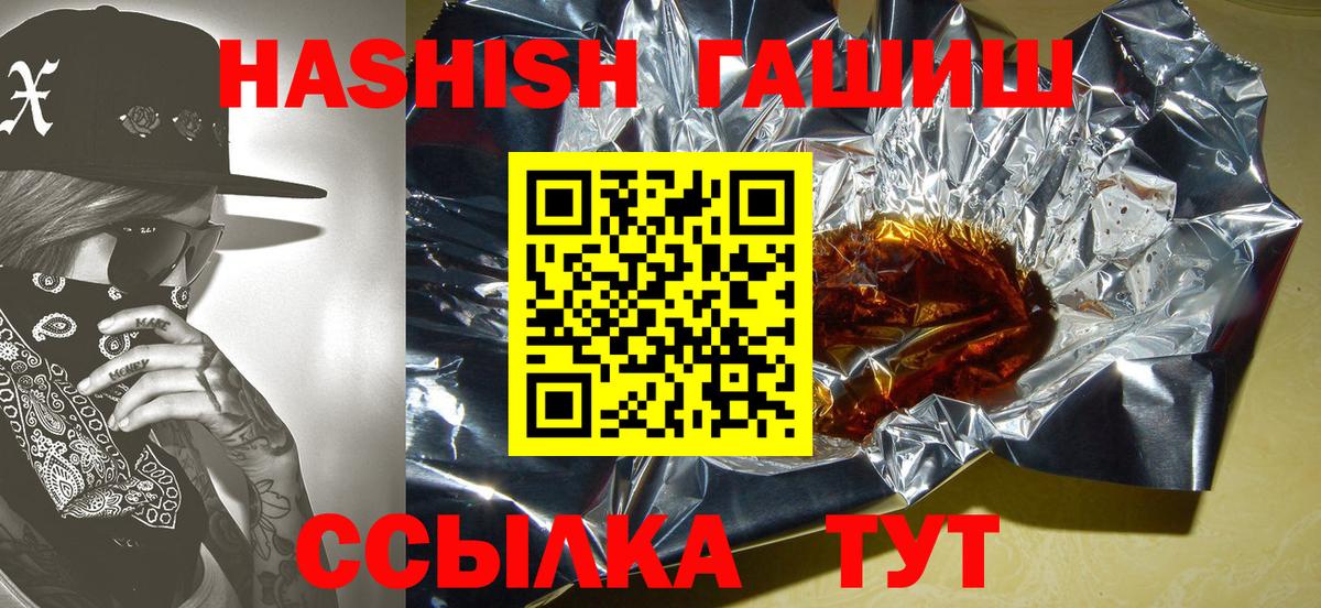 Гашиш AMNESIA HAZE  Вход с VPN  Богданович 