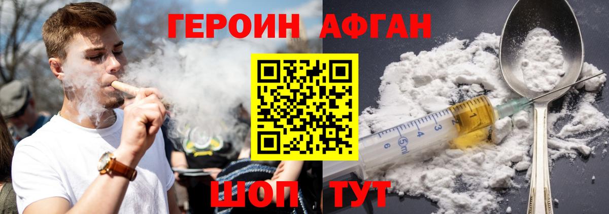 Героин гречка Богданович