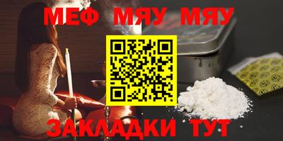 мефедрон Балахна
