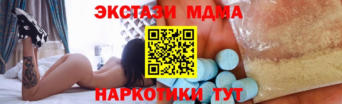 Богданович  MDMA VHQ  MDMA Molly  МДМА  Вход с VPN 