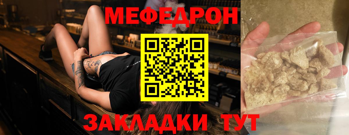 Меф  МЕФ VHQ  Вход с VPN  Богданович 