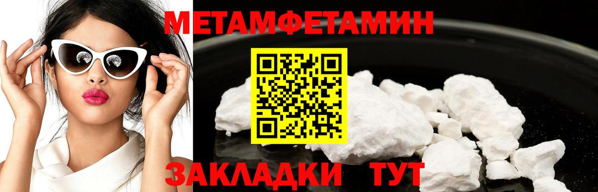 Первитин  Первитин Methamphetamine  Богданович  Вход с VPN  Первитин Methamphetamine 